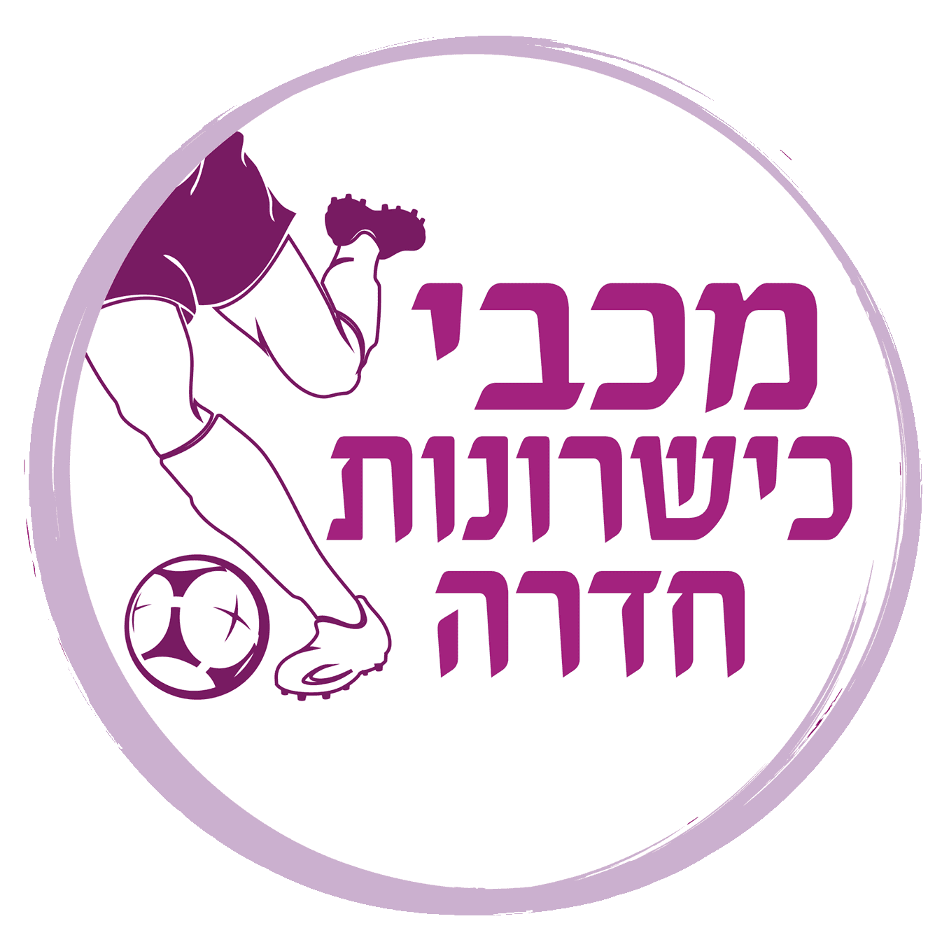 מכבי כשרונות חדרה symbol